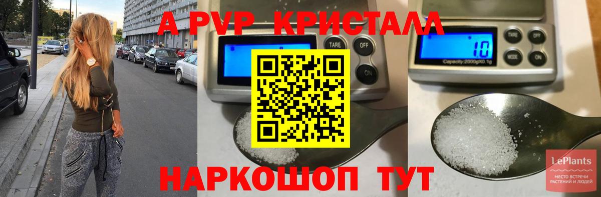 Alfa_PVP мука Волоколамск