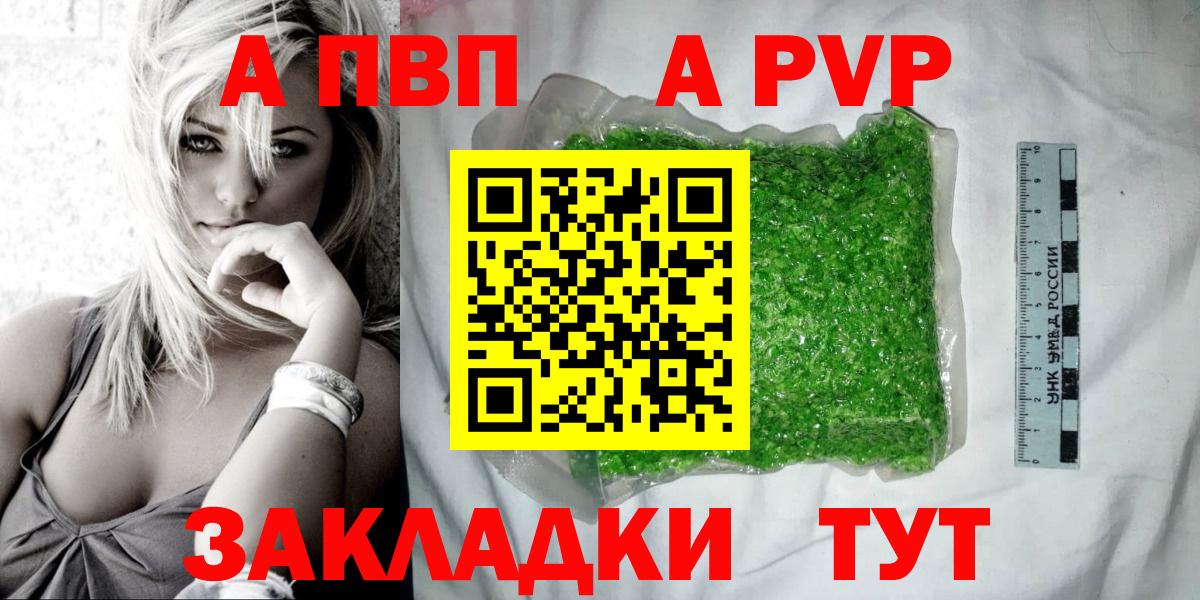 Альфа ПВП кристаллы  Вход с VPN  Волоколамск  Alpha PVP мука  A PVP крисы CK 