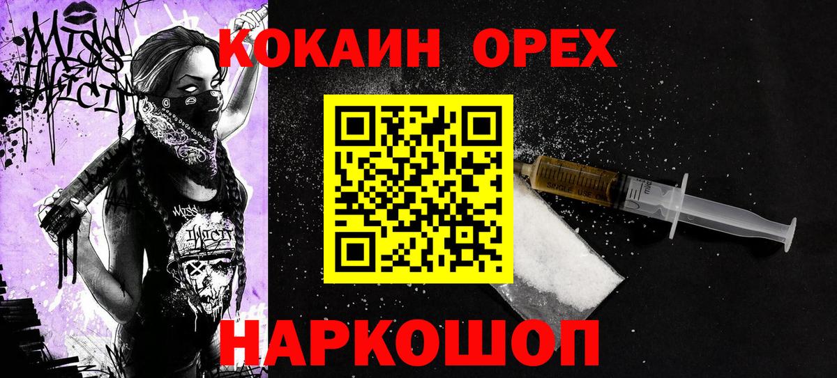 COCAIN FishScale  Cocaine Боливия  Волоколамск  COCAIN  Вход с VPN 