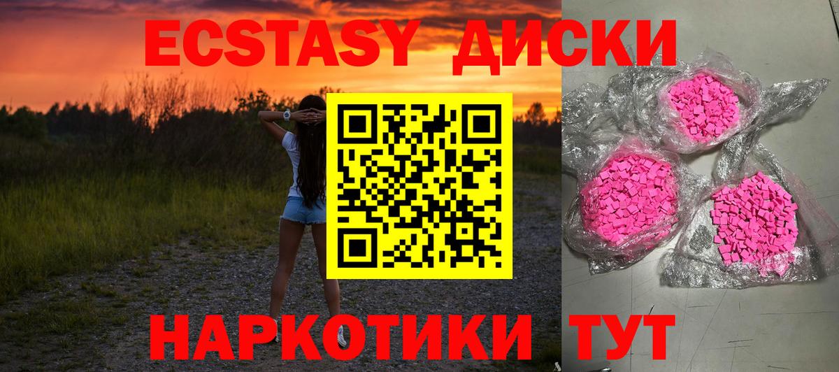 площадка Telegram  Ecstasy  Волоколамск  Экстази DUBAI  Вход с VPN  Экстази ешки 