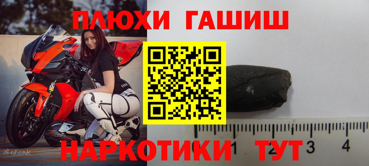 ГАШ убойный  Гашиш  Вход с VPN  Волоколамск  ГАШ 40% ТГК 