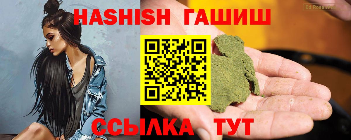 ГАШИШ Cannabis Волоколамск