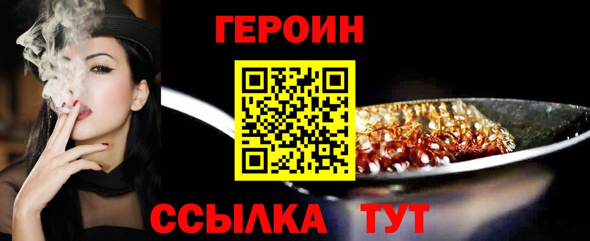Волоколамск  Героин афганец  Вход с VPN 