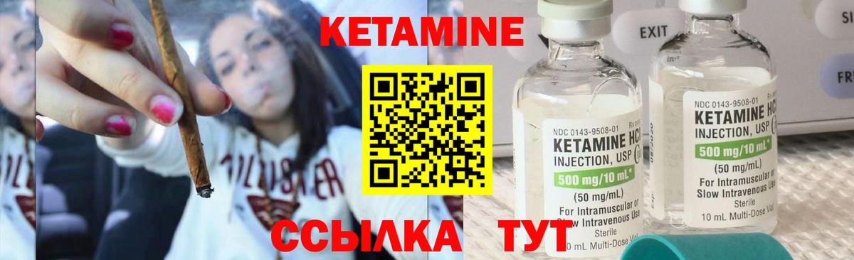 КЕТАМИН ketamine  Вход с VPN  Кетамин ketamine  Волоколамск 
