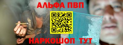 альфа пвп VHQ Донецк
