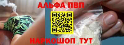 альфа пвп VHQ Донецк