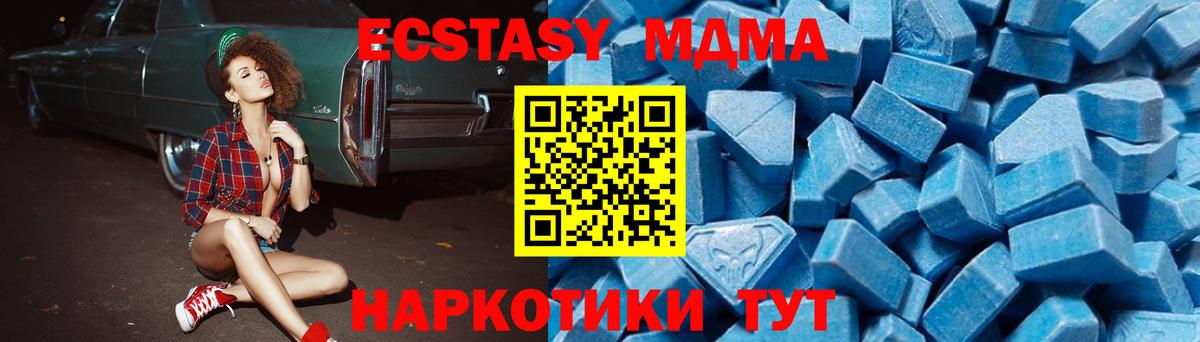 MDMA VHQ  Вход с VPN  MDMA  Волоколамск 