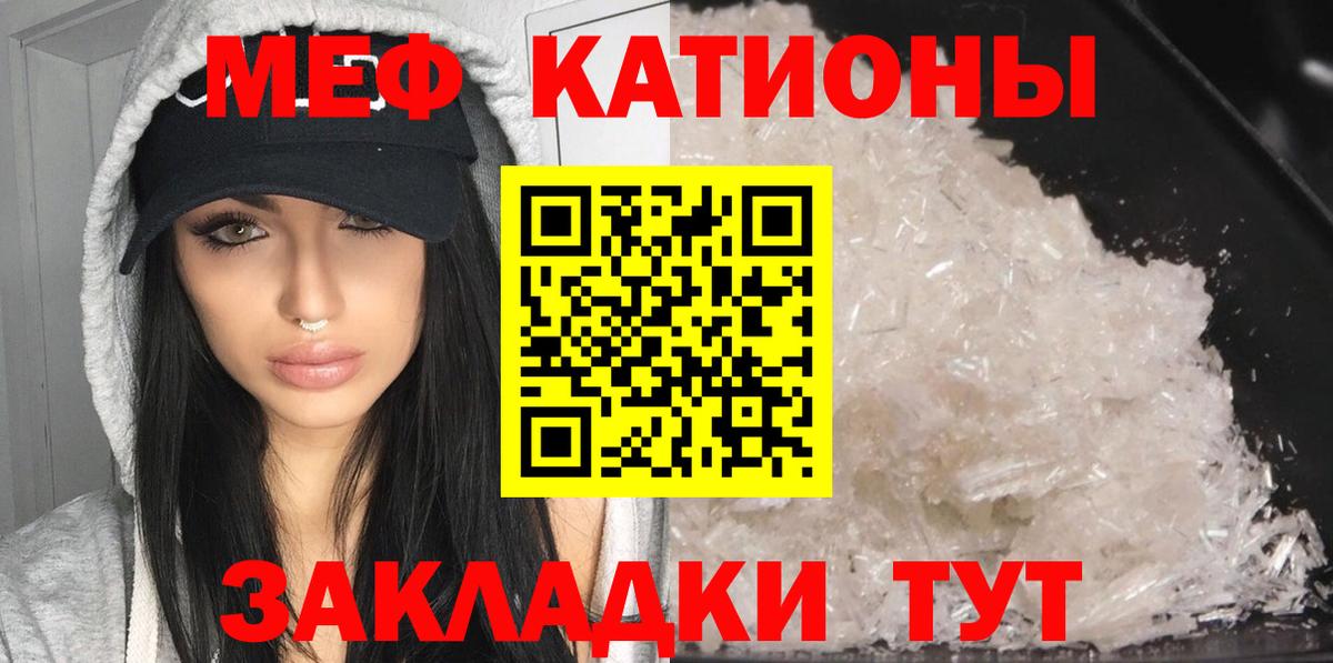 Меф мяу мяу кристаллы Волоколамск