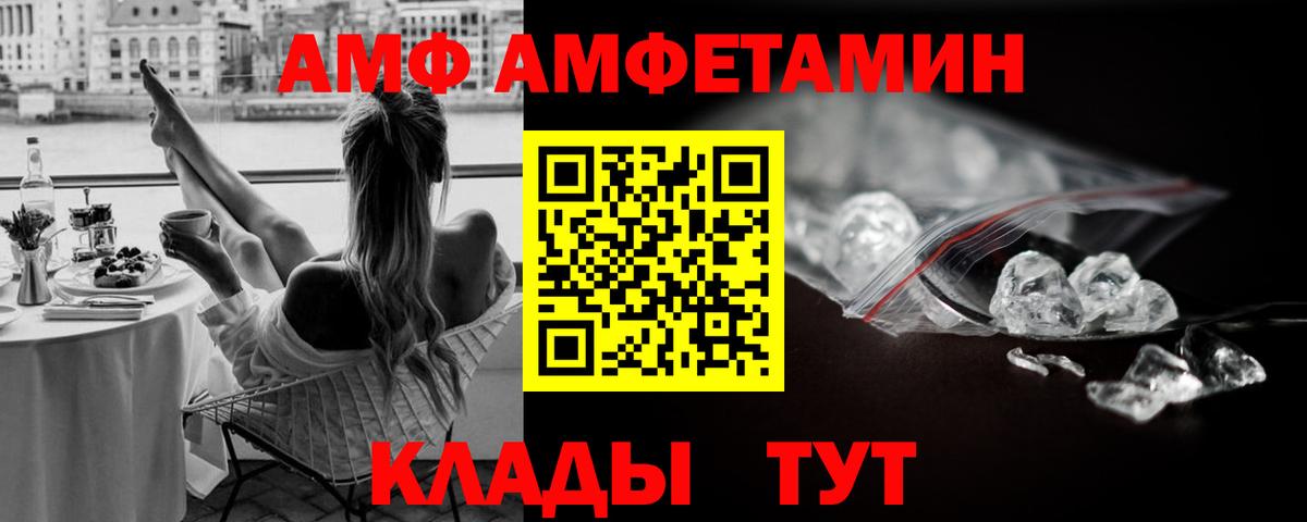 Первитин кристалл  Первитин кристалл  Вход с VPN  Волоколамск 