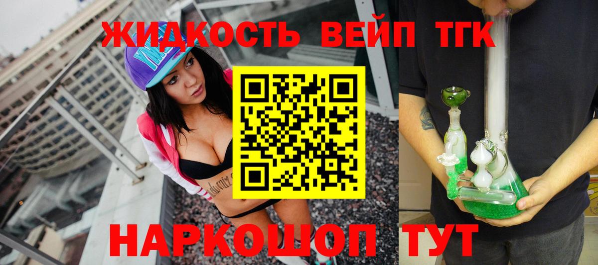 Дистиллят ТГК жижа  Вход с VPN  Волоколамск 