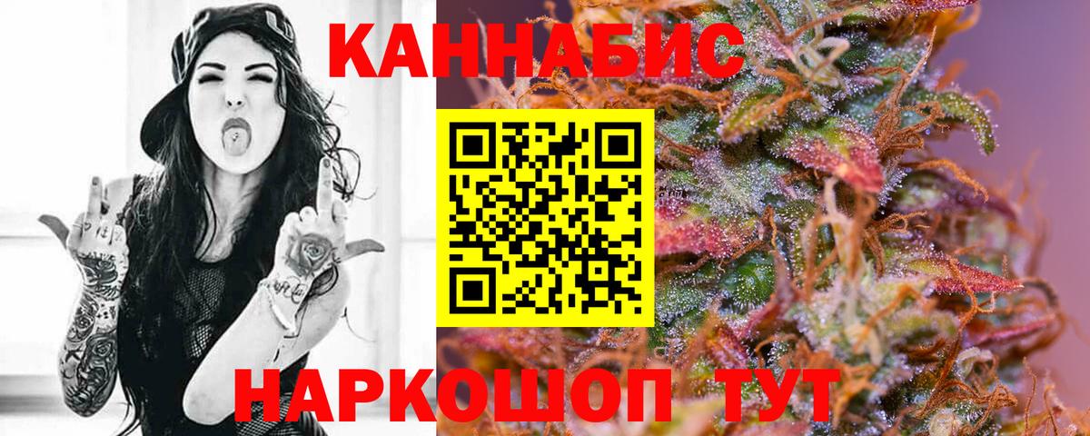 Волоколамск  МАРИХУАНА OG Kush  Бошки марихуана ГИДРОПОН  Конопля AK-47  Вход с VPN  Бошки Шишки план 
